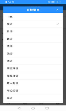 學習教育-APP定制開發創意設計欣賞XYZ翻譯器