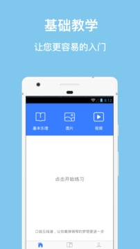 學(xué)習(xí)教育APP開發(fā)技術(shù)難度分析-口袋五線譜