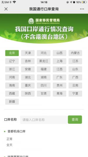 深圳微信公眾號開發_【香港醫務通】公眾號圖標