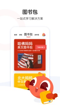 大塘小魚-學習教育APP開發項目分析