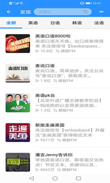 學習教育-APP定制開發創意設計欣賞XYZ翻譯器