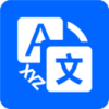 XYZ翻譯器-文昌APP開(kāi)發(fā)項(xiàng)目分析