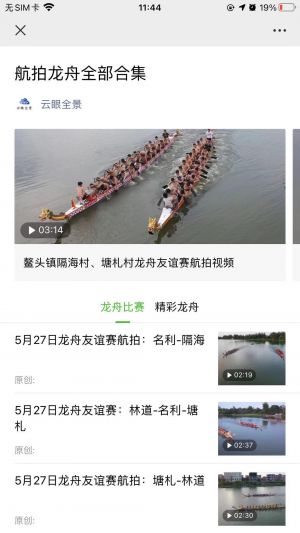 【云眼全景】宜昌微信小程序開(kāi)發(fā)價(jià)格預(yù)估