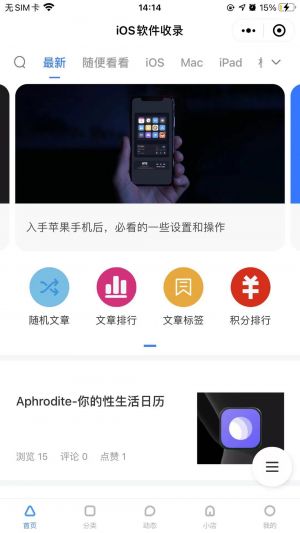【一鍋湯軟件】北京微信小程序開發功能解刨