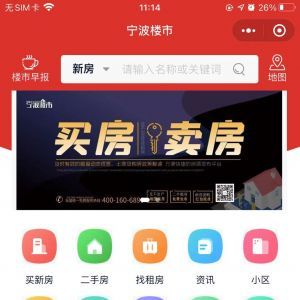 【寧波樓市】房產公眾號開發方案分析
