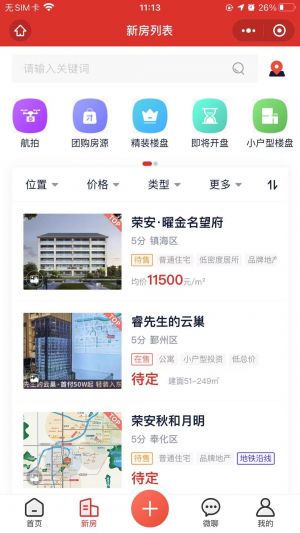 寧波微信公眾號開發價格評估【寧波樓市】