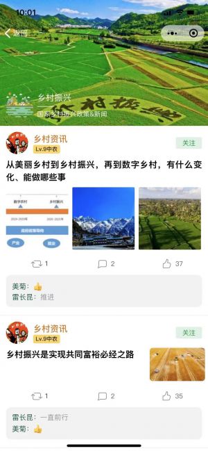 嗨走鄉村小程序設計圖5