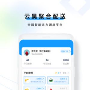 云昊聚合送-O2O軟件APP定制開發項目分析