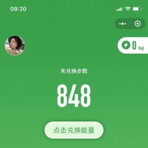 欣賞健康小程序開發【行走森林綠色成長健康工具】