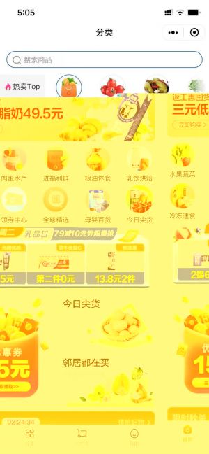 北京微信公眾號(hào)開(kāi)發(fā)_【物美超市】公眾號(hào)的簡(jiǎn)介