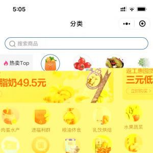 【物美超市】公眾號帳號主體是誰_購物商城微信公眾號開發