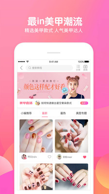 購物商城APP開發技術難度分析-美甲幫