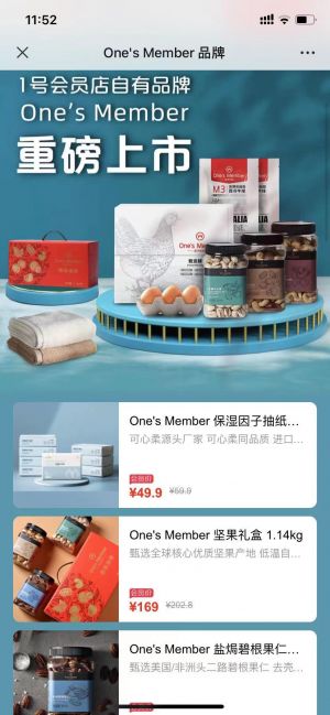 上海公眾號開發_【1號店】公眾號二維碼