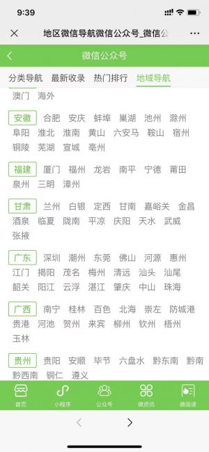 工具公眾號(hào)開(kāi)發(fā)技術(shù)難度分析【we123導(dǎo)航】