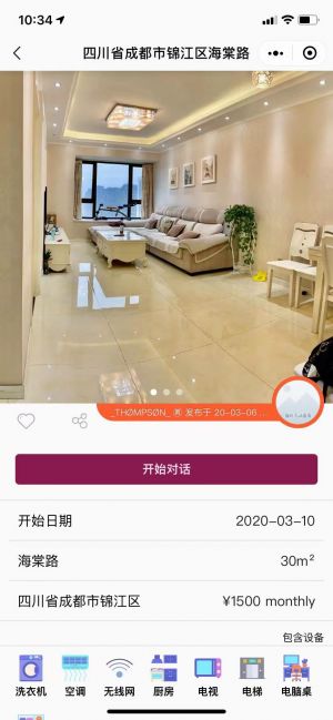 微短租小程序設計圖2