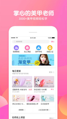 購物商城APP開發技術難度分析-美甲幫