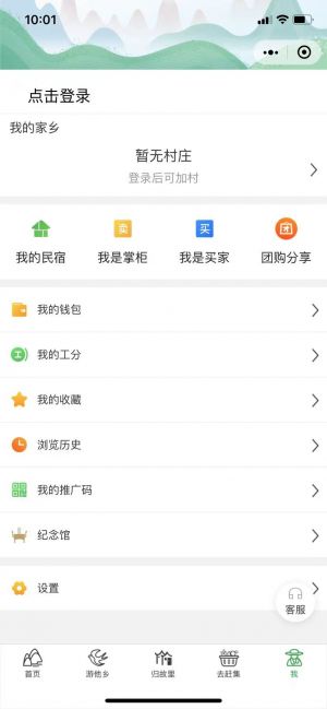 嗨走鄉村小程序設計圖4