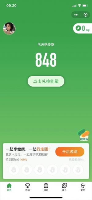 垃圾分類小程序設計圖1