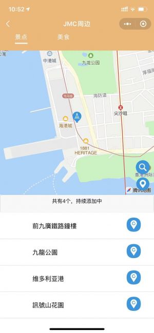 深圳公眾號開發_【港旅城】公眾號二維碼