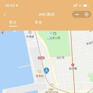 【港旅城】出行公眾號開發設計分析
