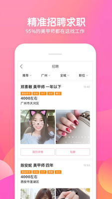 購物商城APP開發技術難度分析-美甲幫