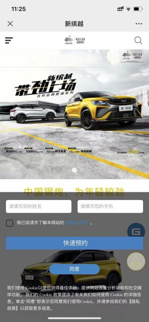 汽車(chē)公眾號(hào)開(kāi)發(fā)【吉利汽車(chē)】