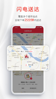 酒小二-O2O軟件APP開發(fā)功能分析