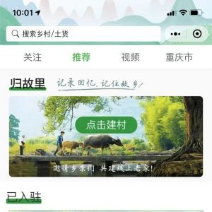 出行小程序開發(fā)欣賞【嗨走鄉(xiāng)村】