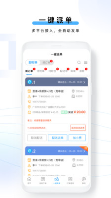 云昊聚合送-O2O軟件APP定制開發(fā)項(xiàng)目分析
