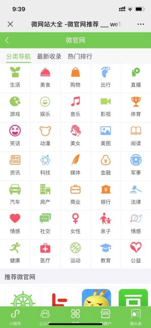 工具公眾號(hào)開(kāi)發(fā)技術(shù)難度分析【we123導(dǎo)航】