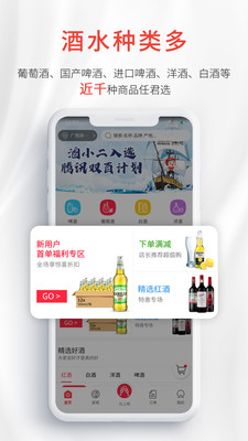酒小二-O2O軟件APP開發(fā)功能分析