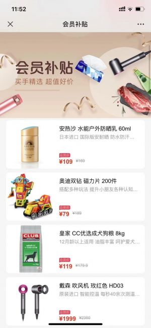 上海公眾號開發_【1號店】公眾號二維碼