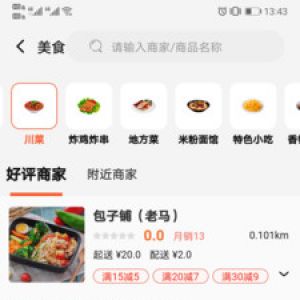 優鮮信-O2O軟件APP定制開發技術難度分析