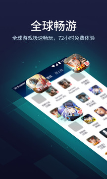 游戲輔助APP開發(fā)-UU加速器
