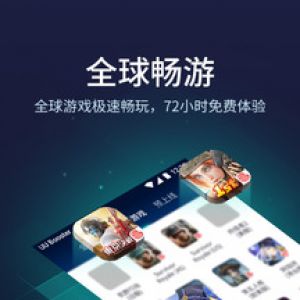 游戲輔助APP開(kāi)發(fā)-UU加速器