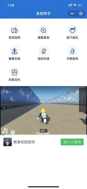 藥典百科小程序設計圖1