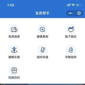 欣賞醫療小程序開發【藥典百科】