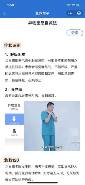 藥典百科小程序設計圖2