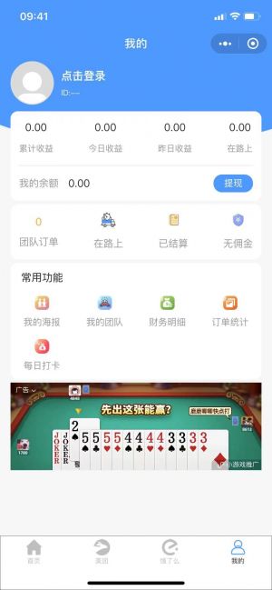 桃朵外賣小程序設(shè)計圖4