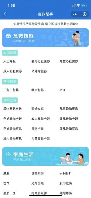 藥典百科小程序設計圖3