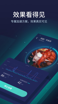游戲輔助APP開發(fā)-UU加速器