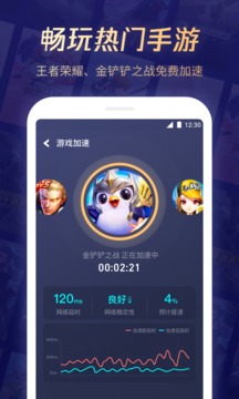 游戲輔助APP定制開發欣賞-騰訊游戲管家