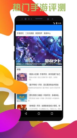 蟲蟲游助手-游戲輔助APP定制開發創意設計欣賞