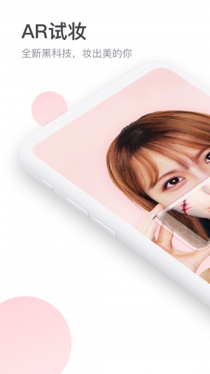 攝影攝像APP開發創意設計欣賞-美的你