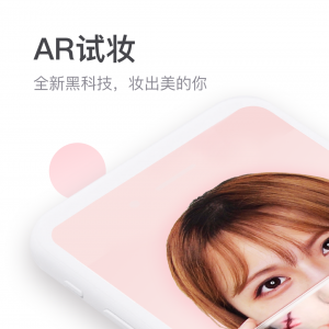 攝影攝像APP開發創意設計欣賞-美的你