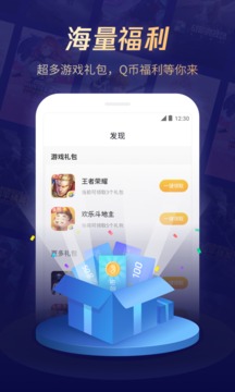 游戲輔助APP定制開發欣賞-騰訊游戲管家