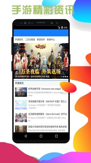蟲蟲游助手-游戲輔助APP定制開發創意設計欣賞