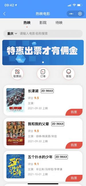 桃朵外賣小程序設(shè)計圖5