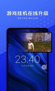游戲輔助-APP定制開發創意設計欣賞光速虛擬機