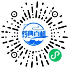 藥典百科小程序二維碼